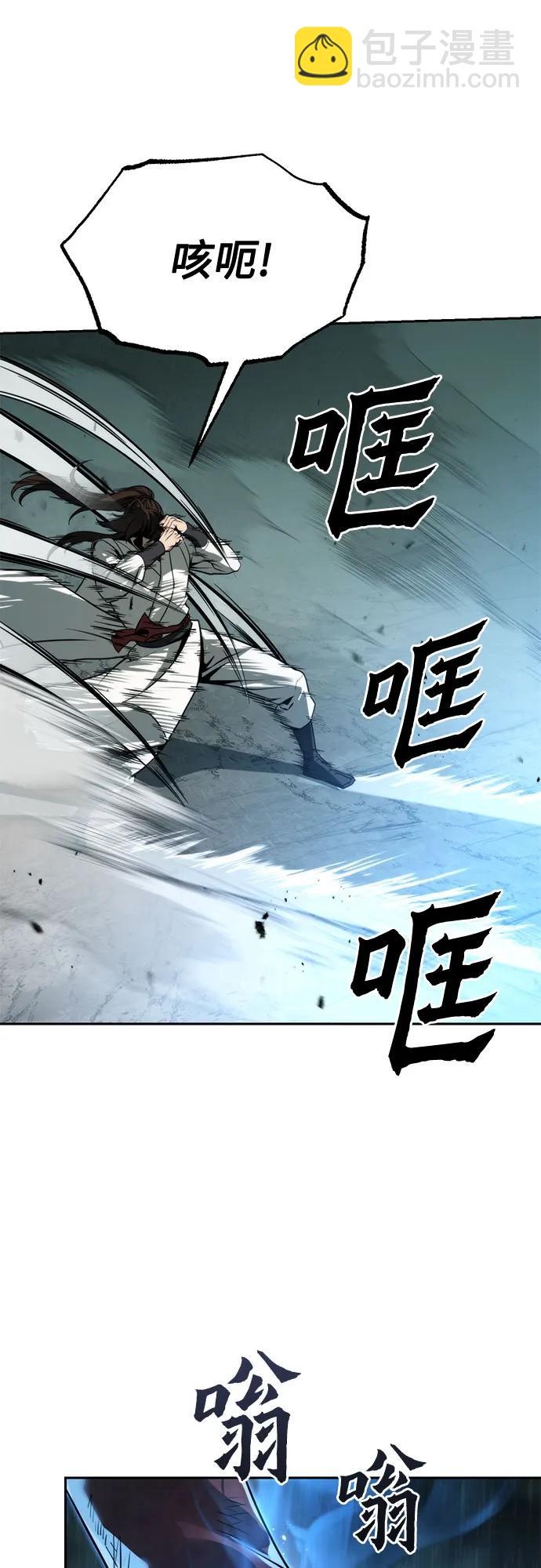 魔道轉生記 - 第96話(2/2) - 4