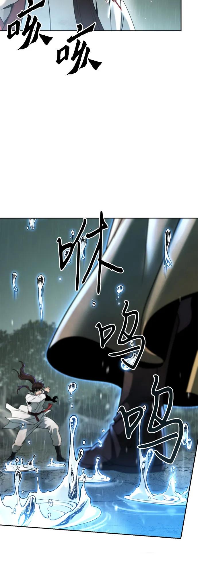 魔道轉生記 - 第96話(2/2) - 6