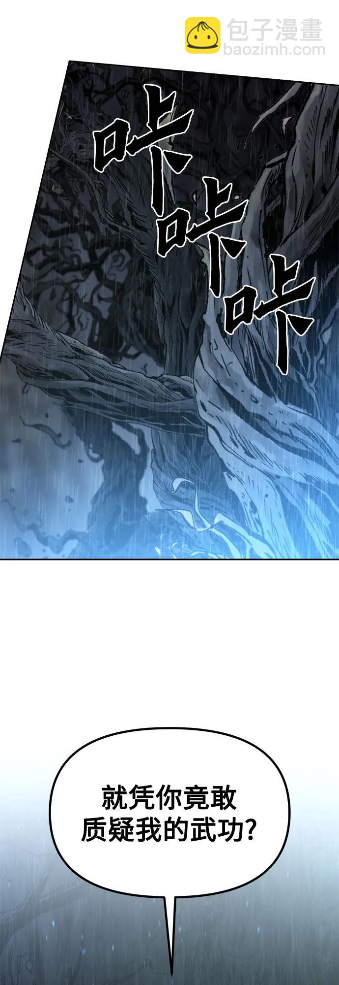 魔道轉生記 - 第96話(2/2) - 7