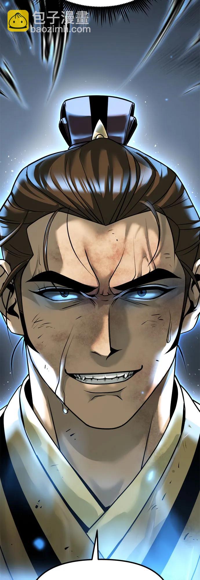 魔道轉生記 - 第96話(2/2) - 2