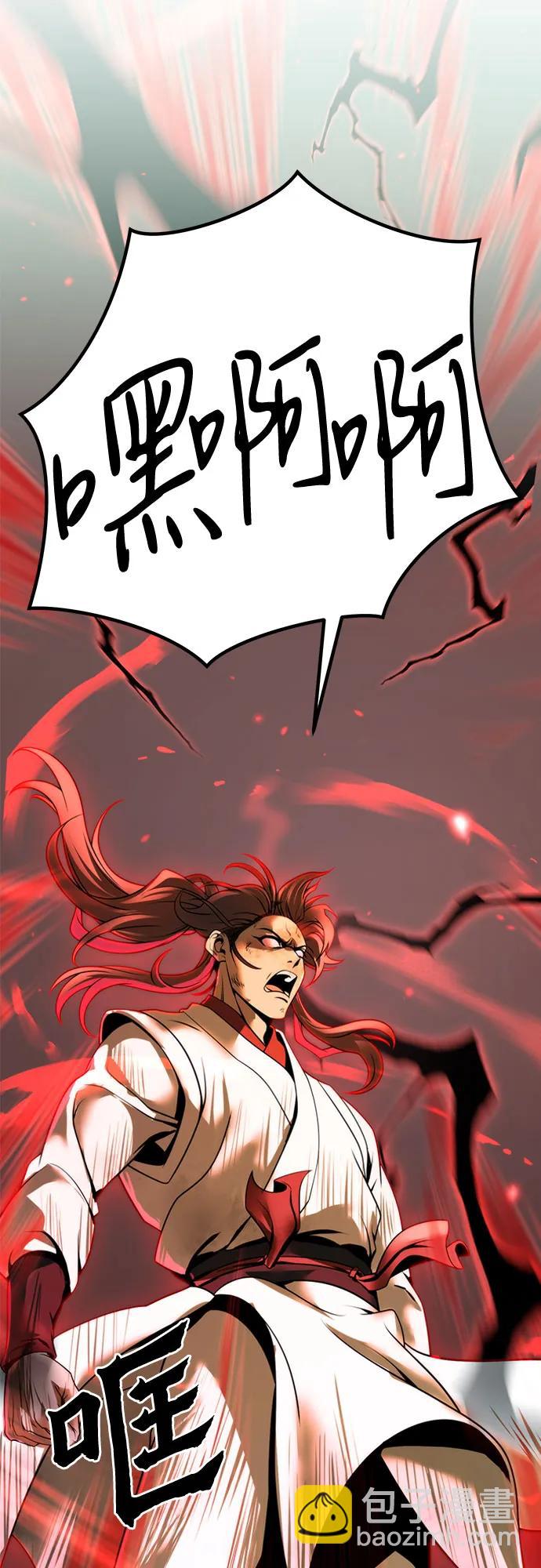 魔道轉生記 - 第96話(2/2) - 8