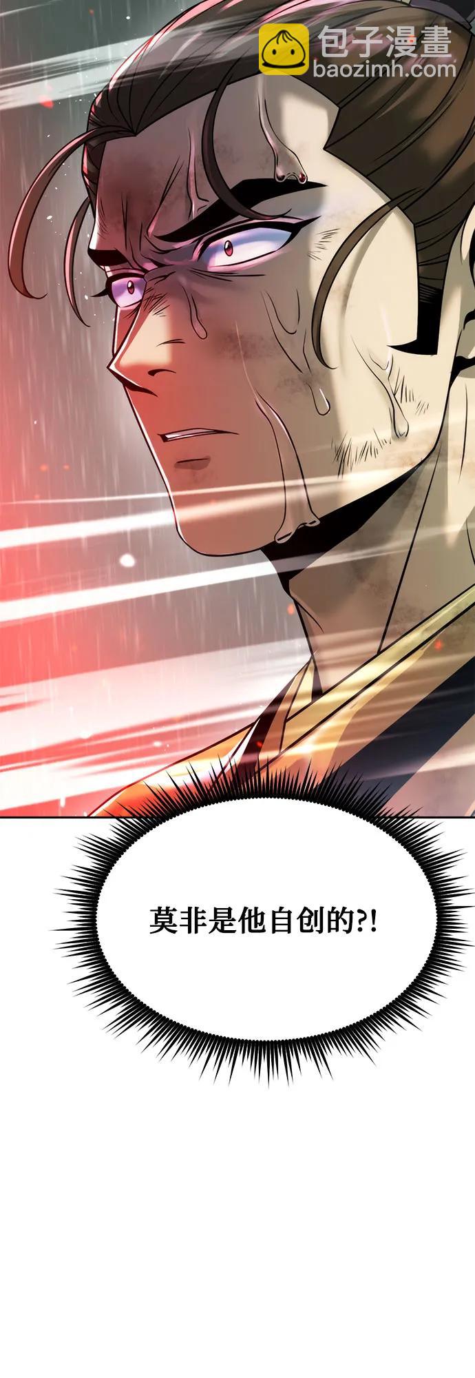 魔道轉生記 - 第96話(2/2) - 2