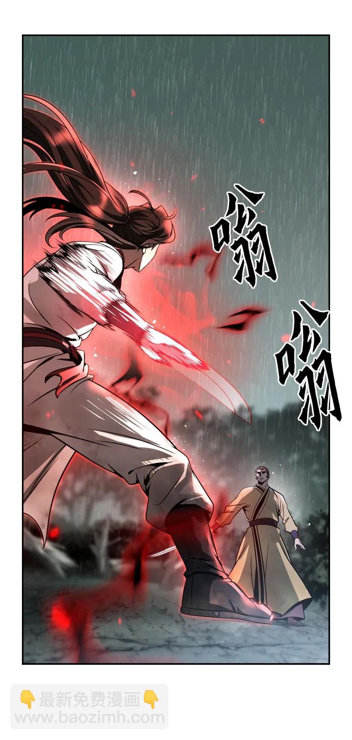 魔道轉生記 - 第96話(2/2) - 3