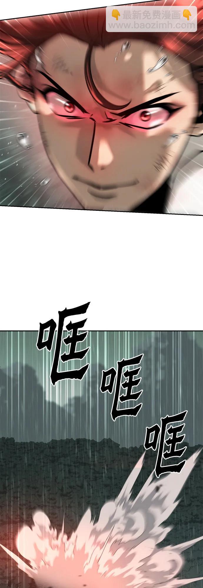 魔道轉生記 - 第96話(2/2) - 6