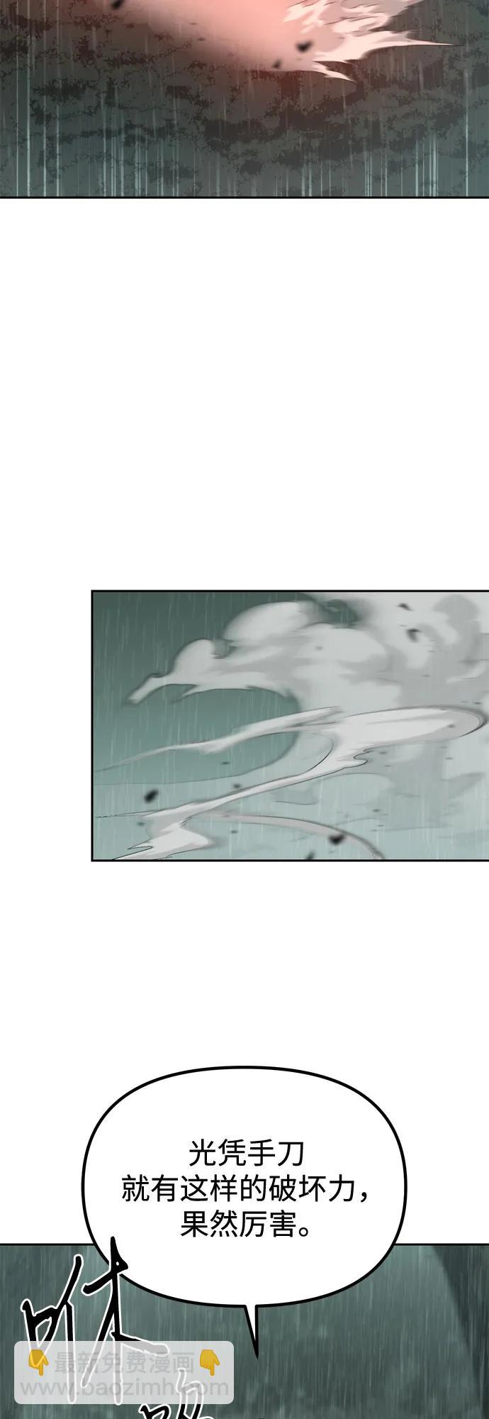 魔道轉生記 - 第96話(2/2) - 7