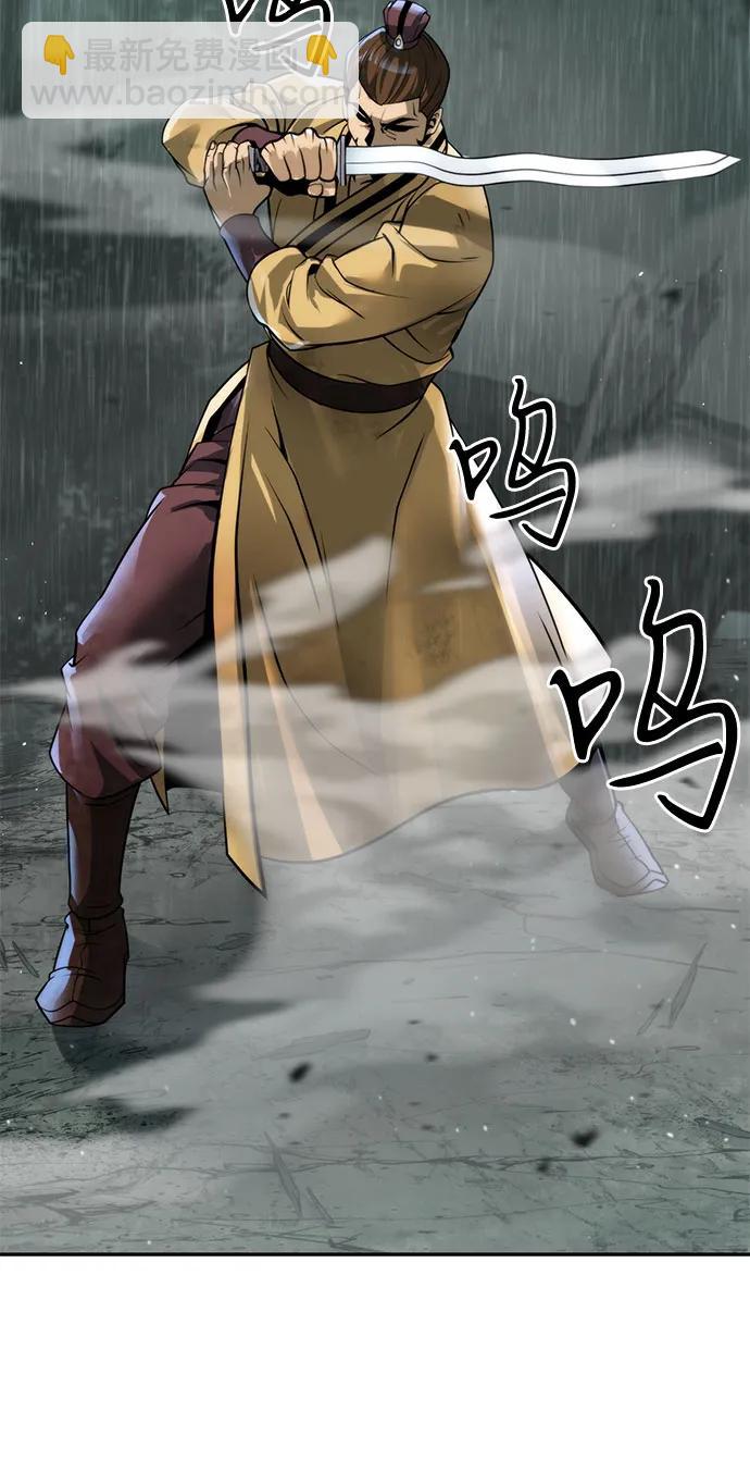 魔道轉生記 - 第96話(2/2) - 8