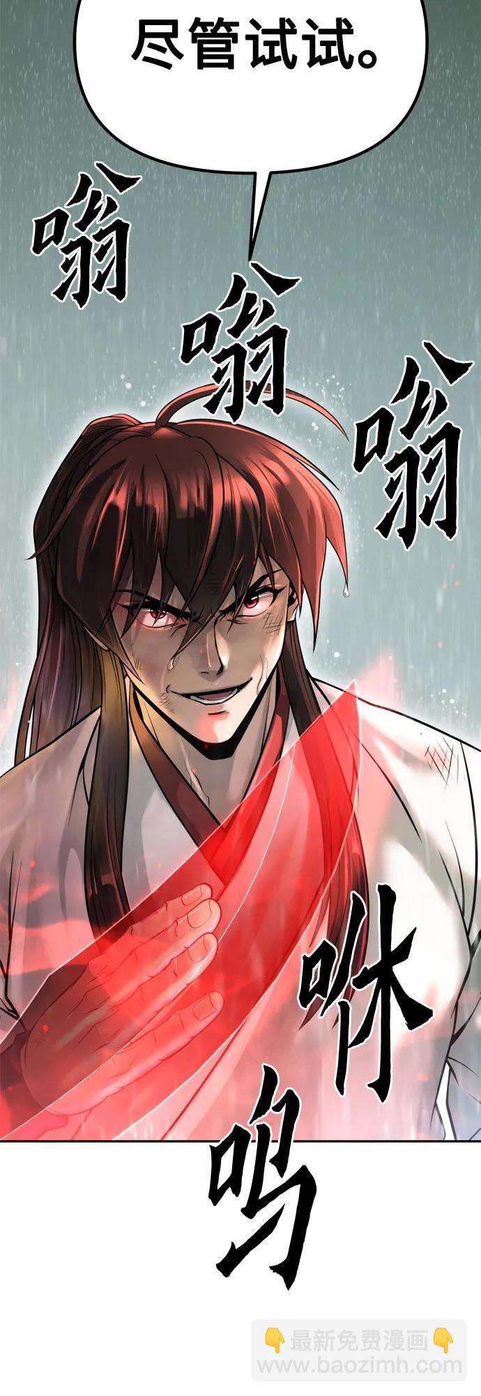 魔道轉生記 - 第96話(2/2) - 2