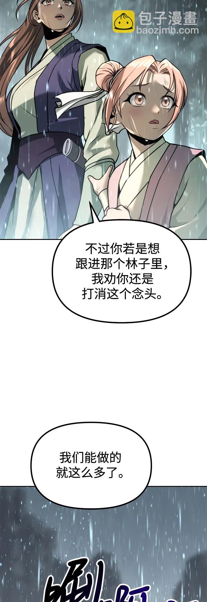 魔道轉生記 - 第98話(1/2) - 2