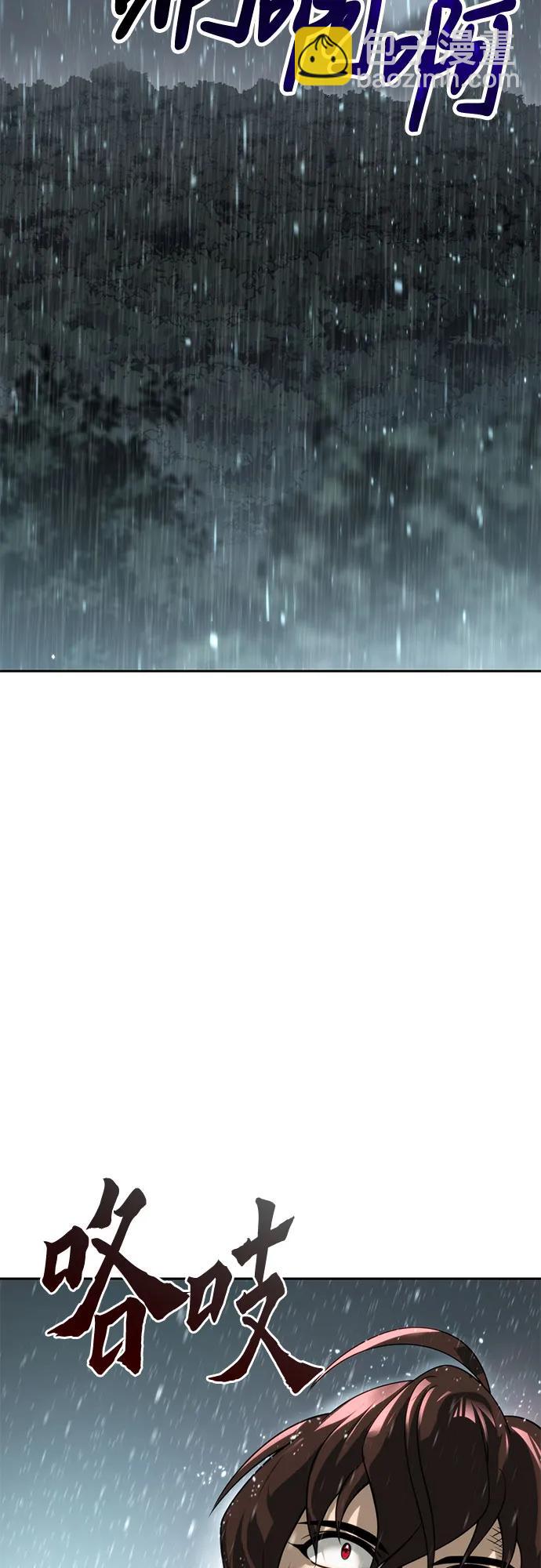 魔道轉生記 - 第98話(1/2) - 3