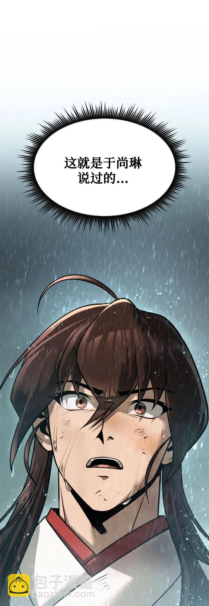 魔道轉生記 - 第98話(1/2) - 6