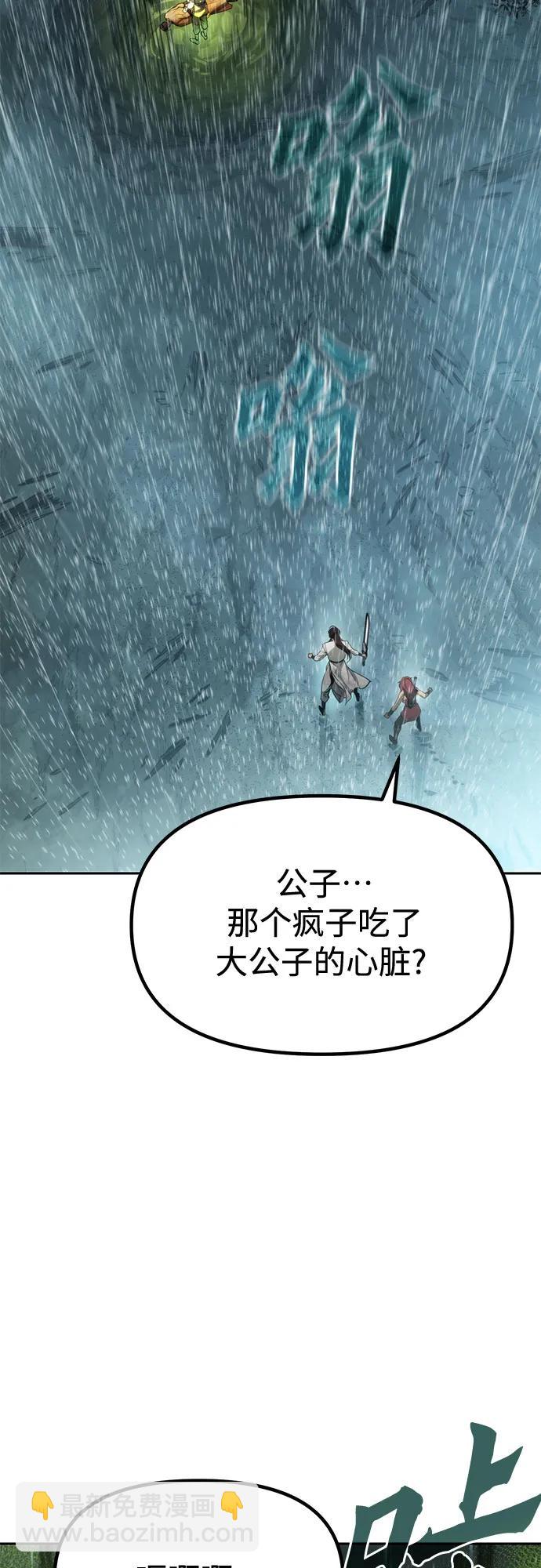 魔道轉生記 - 第98話(1/2) - 1