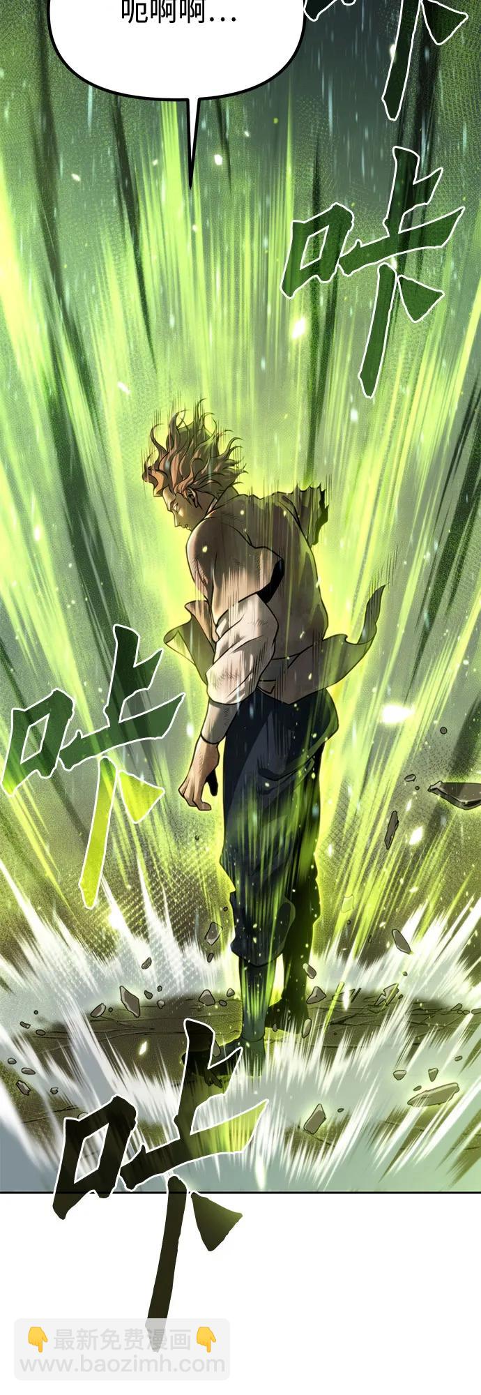 魔道轉生記 - 第98話(1/2) - 2