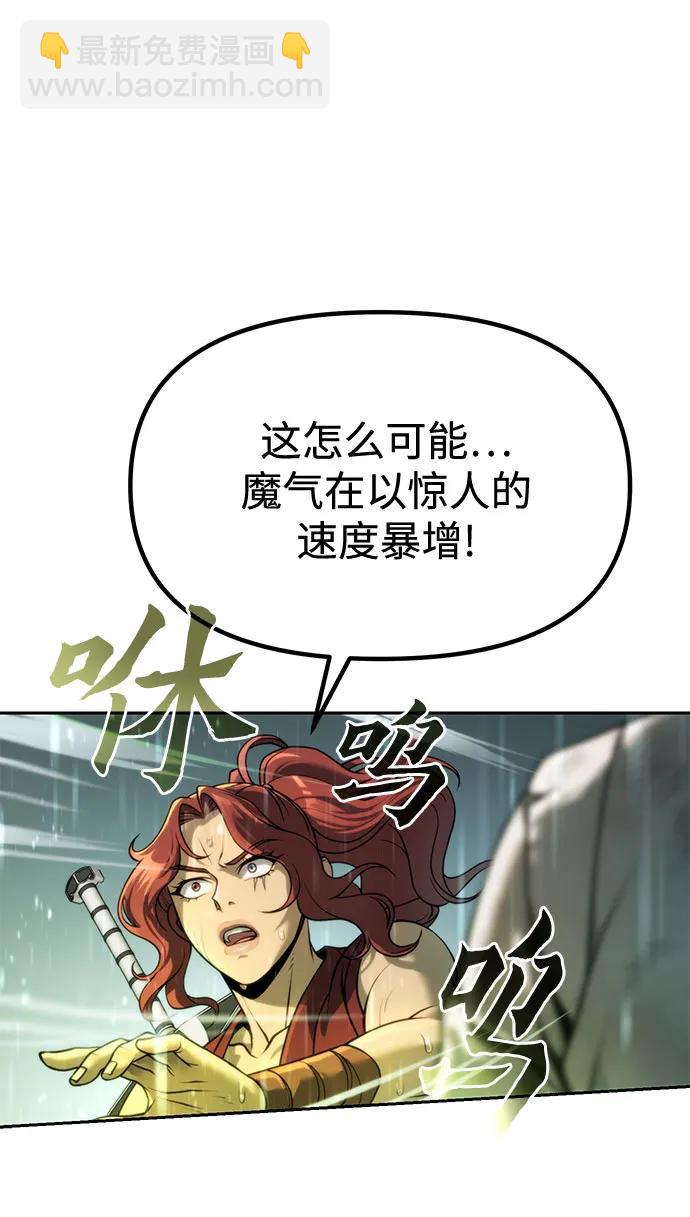 魔道轉生記 - 第98話(1/2) - 3