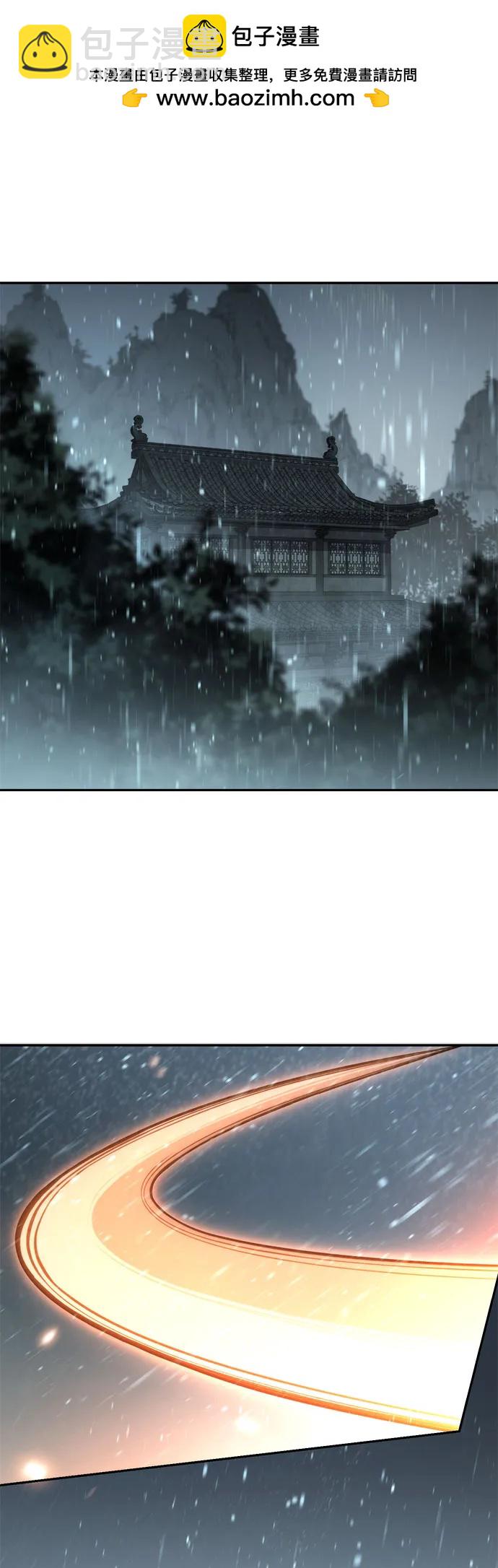 魔道轉生記 - 第98話(1/2) - 2