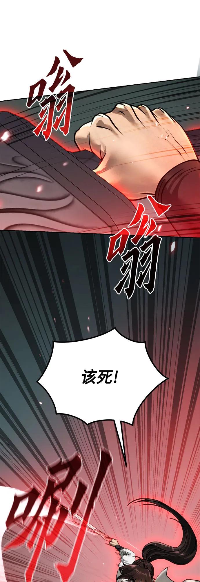 魔道轉生記 - 第98話(1/2) - 4