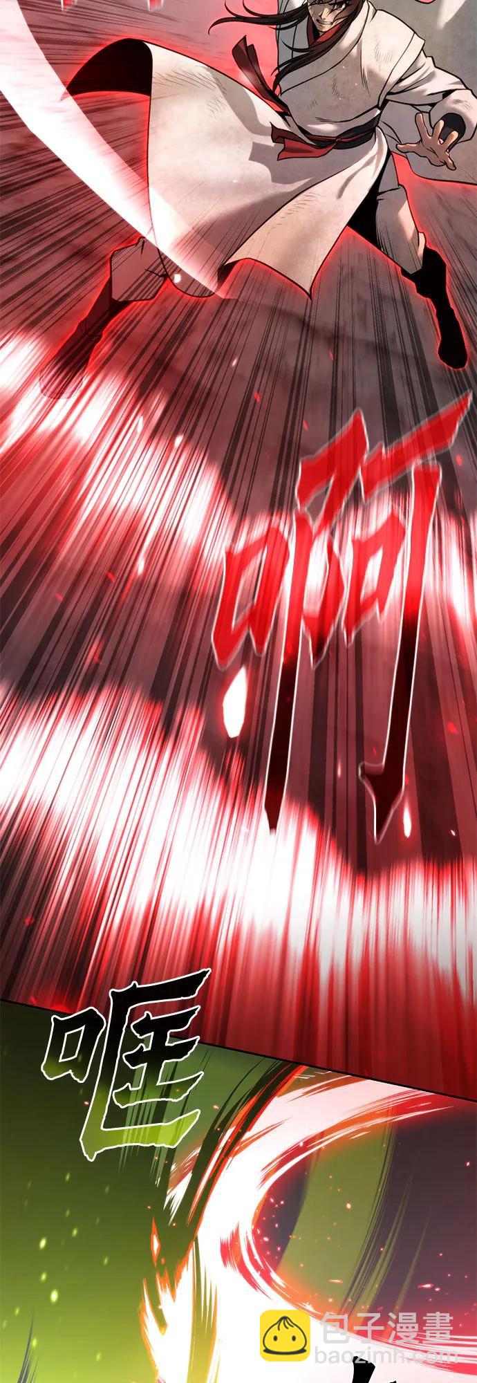 魔道轉生記 - 第98話(1/2) - 5