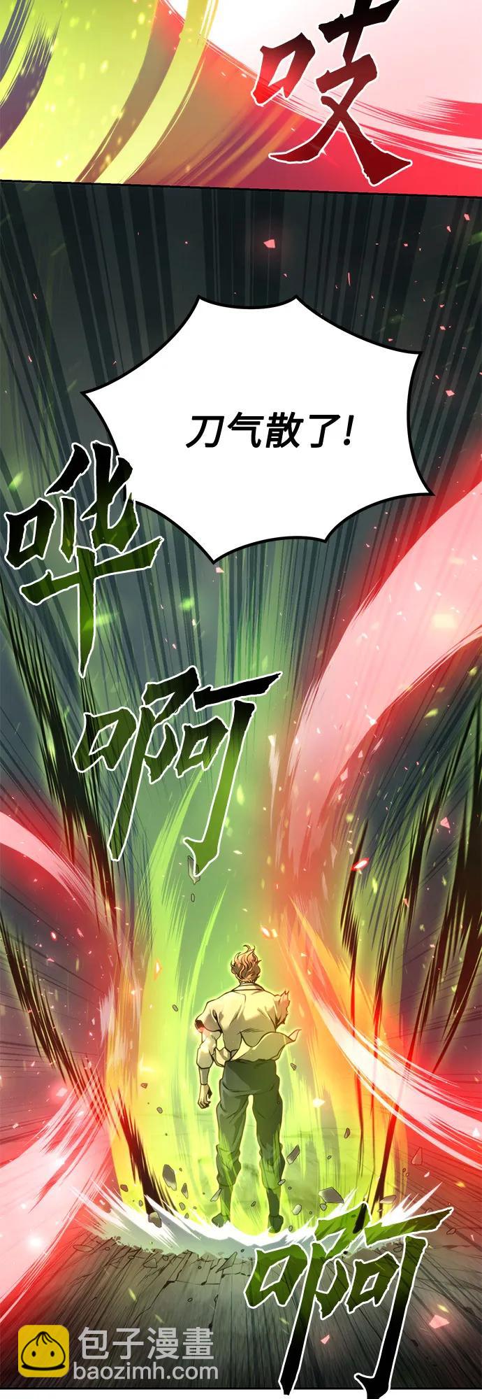 魔道轉生記 - 第98話(1/2) - 6