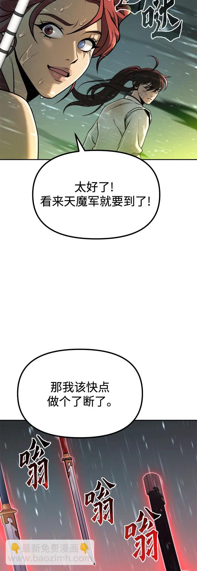 魔道轉生記 - 第98話(1/2) - 4