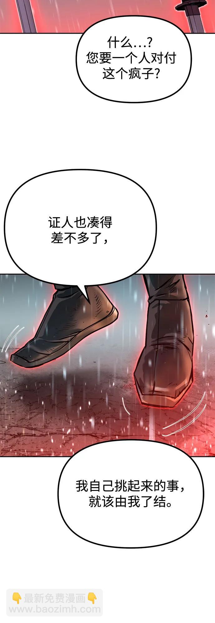 魔道轉生記 - 第98話(1/2) - 5