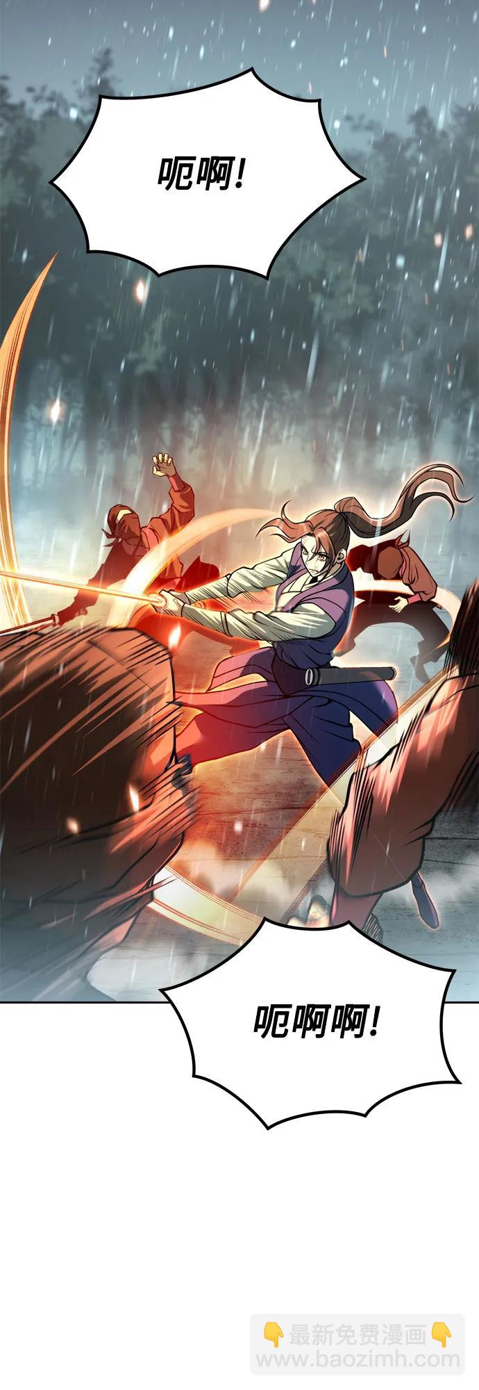 魔道轉生記 - 第98話(1/2) - 3