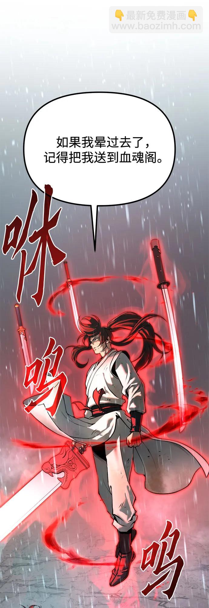 魔道轉生記 - 第98話(1/2) - 6