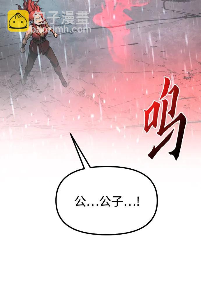 魔道轉生記 - 第98話(1/2) - 7