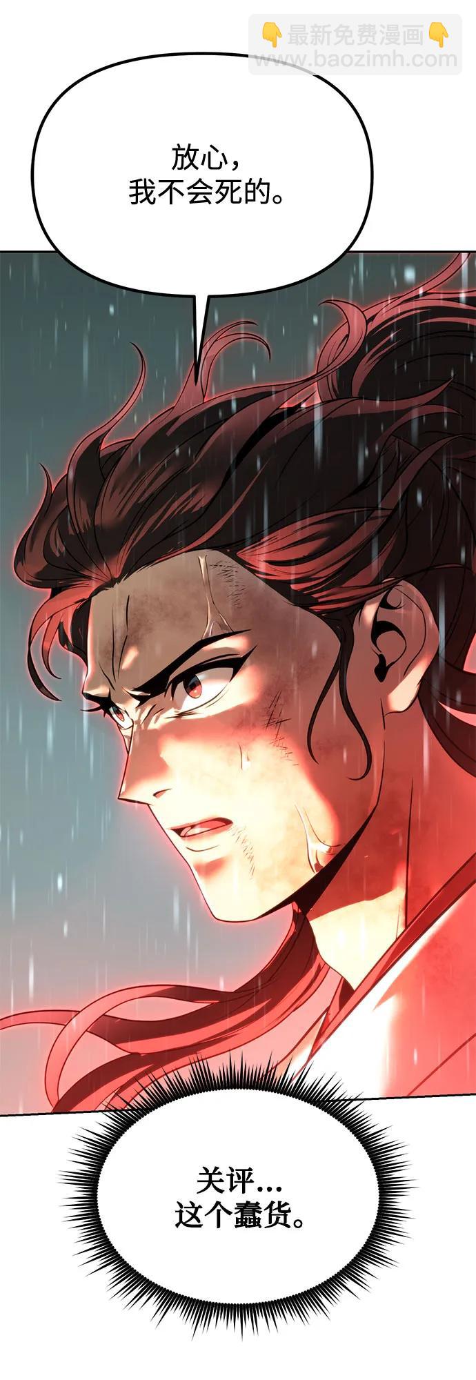 魔道轉生記 - 第98話(1/2) - 8