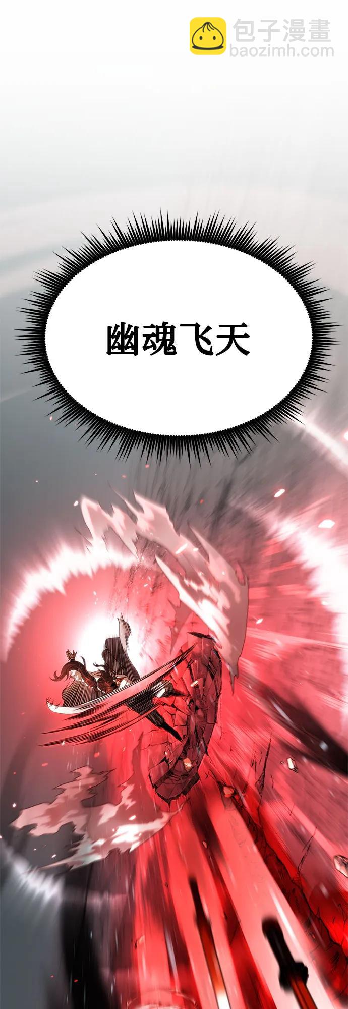 魔道轉生記 - 第98話(1/2) - 3