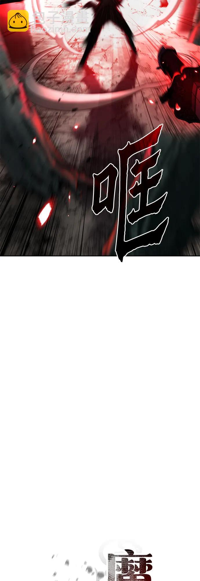 魔道轉生記 - 第98話(1/2) - 7