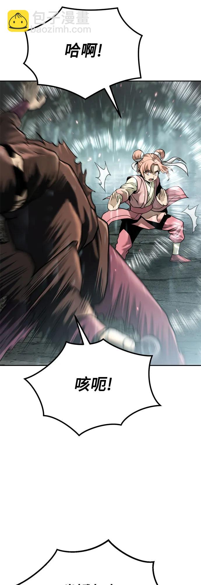 魔道轉生記 - 第98話(1/2) - 4