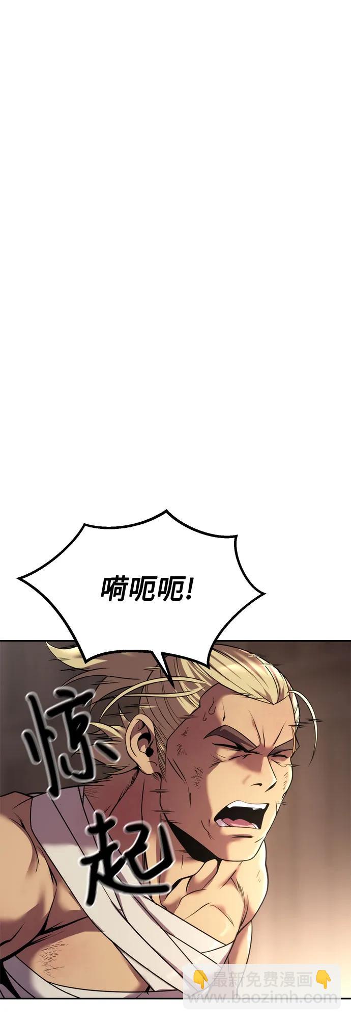 魔道轉生記 - 第98話(1/2) - 1