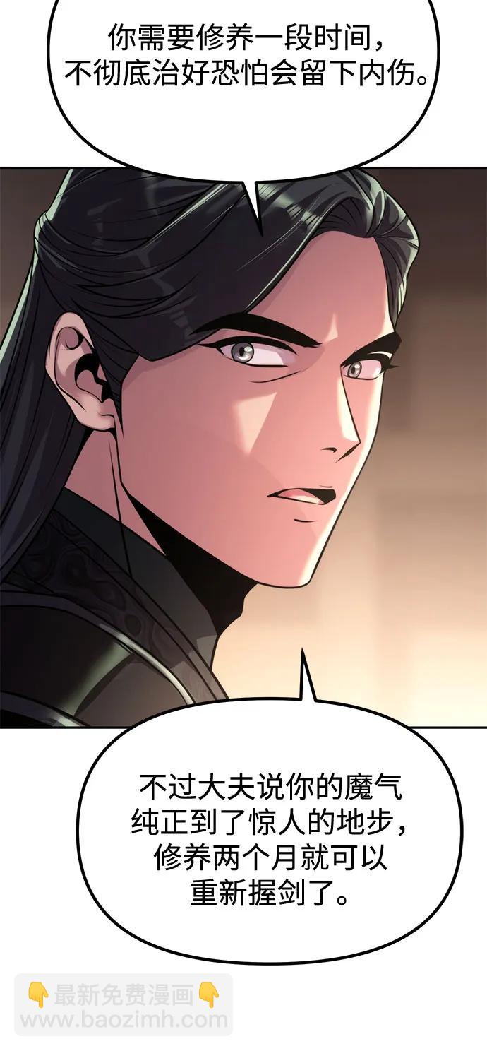 魔道轉生記 - 第98話(1/2) - 3