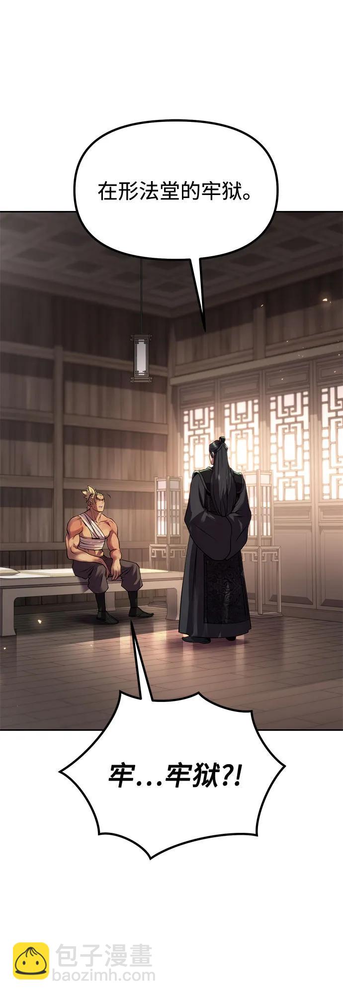 魔道轉生記 - 第98話(1/2) - 1