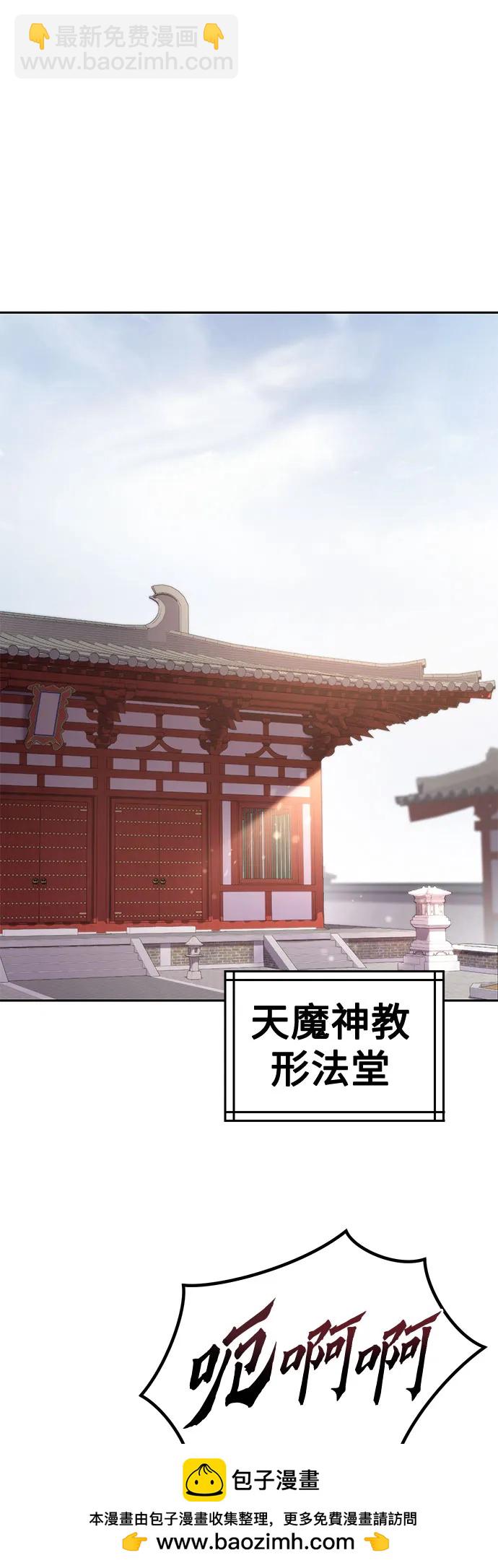 魔道轉生記 - 第98話(1/2) - 2