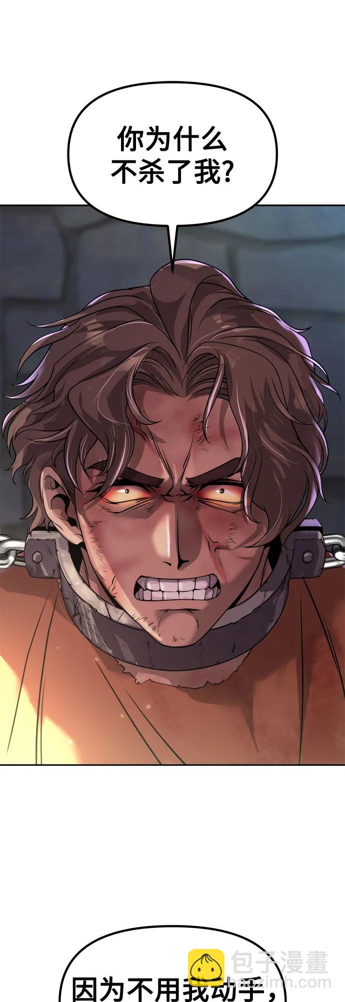 魔道轉生記 - 第98話(2/2) - 1