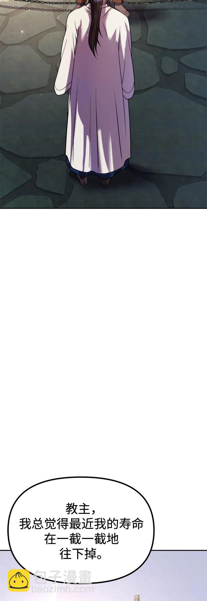 魔道轉生記 - 第98話(2/2) - 4