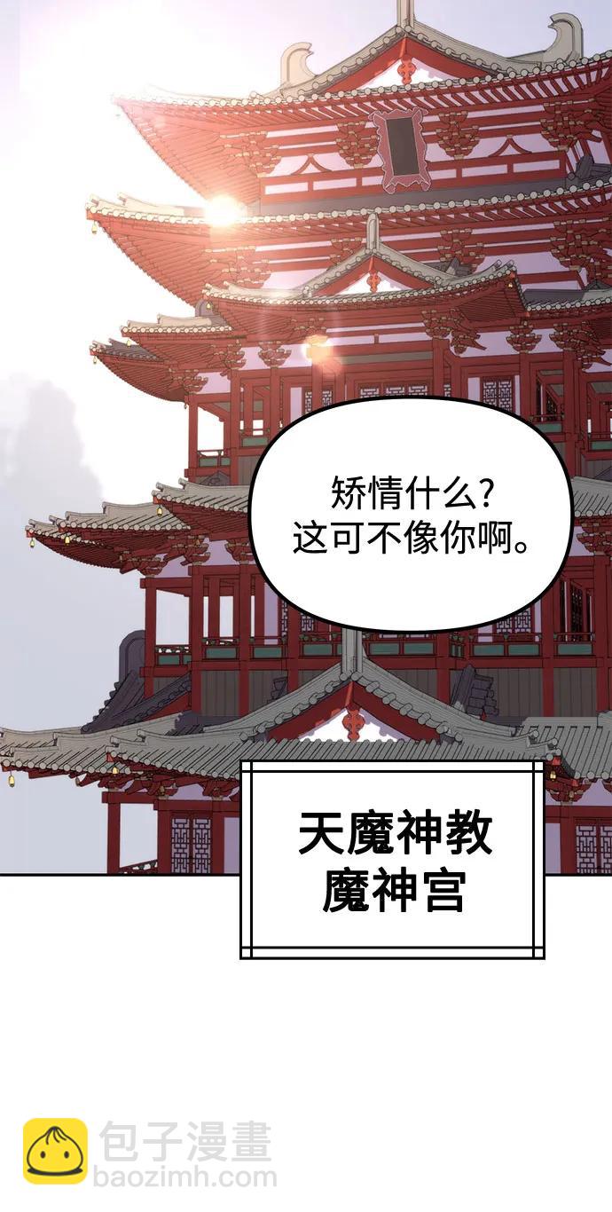 魔道轉生記 - 第98話(2/2) - 5