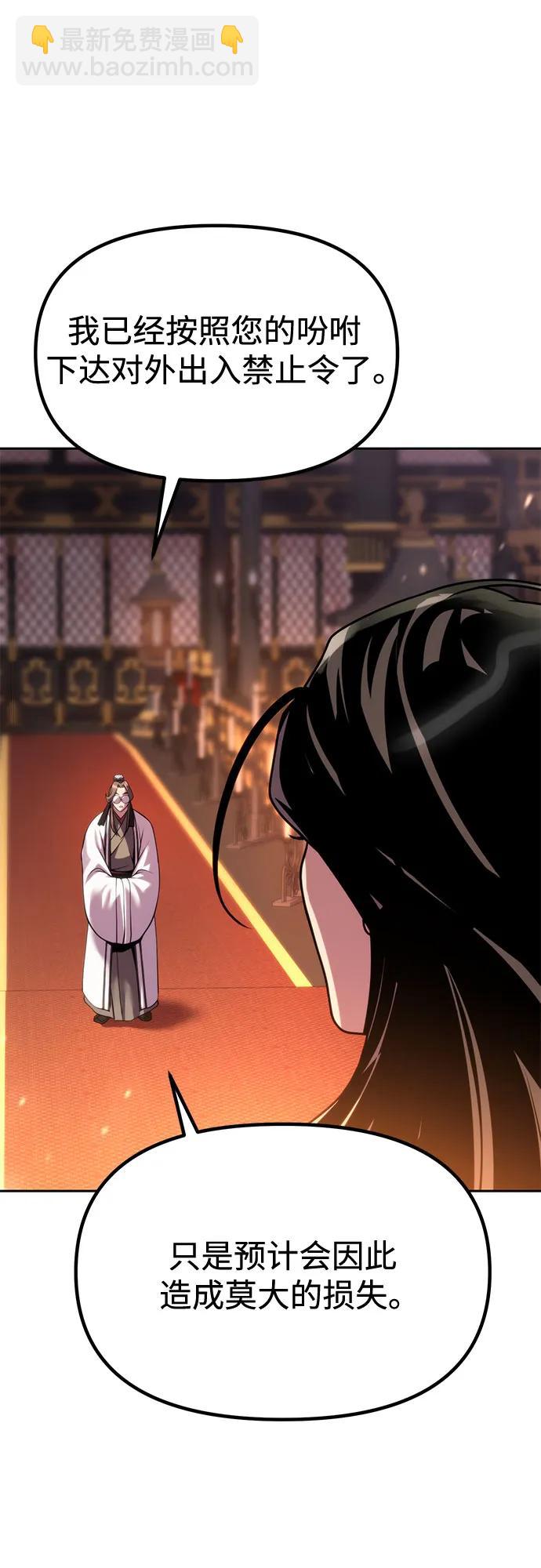 魔道轉生記 - 第98話(2/2) - 7