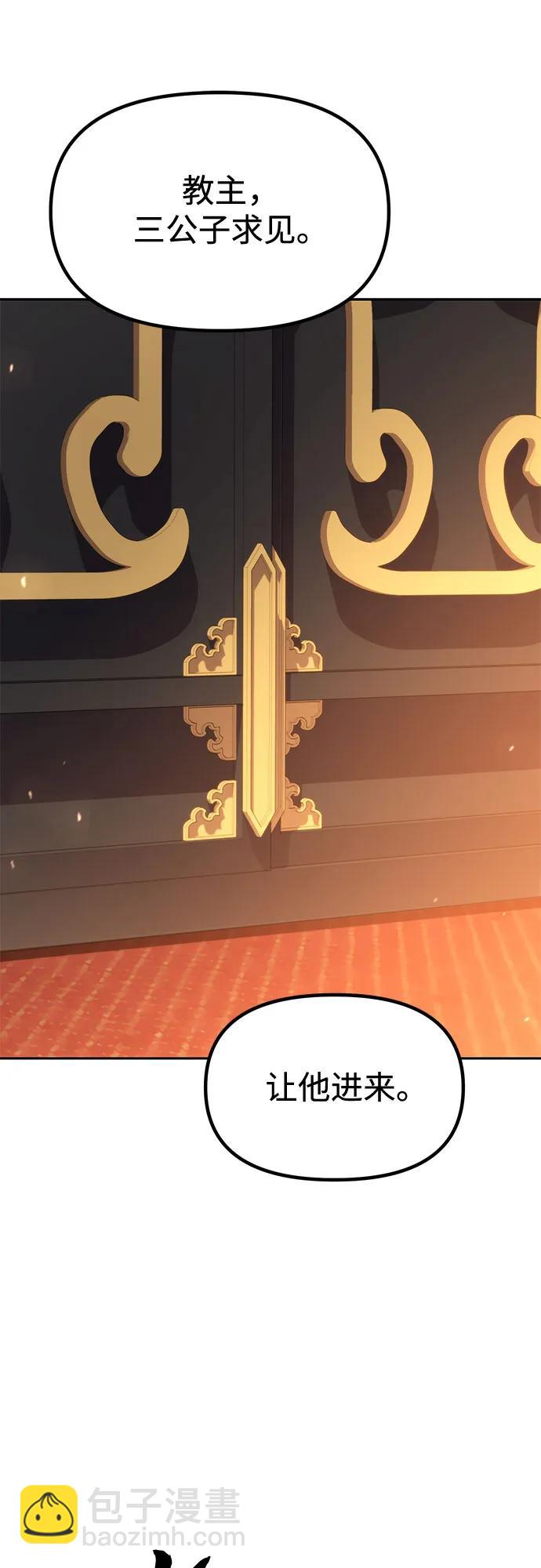 魔道轉生記 - 第98話(2/2) - 5