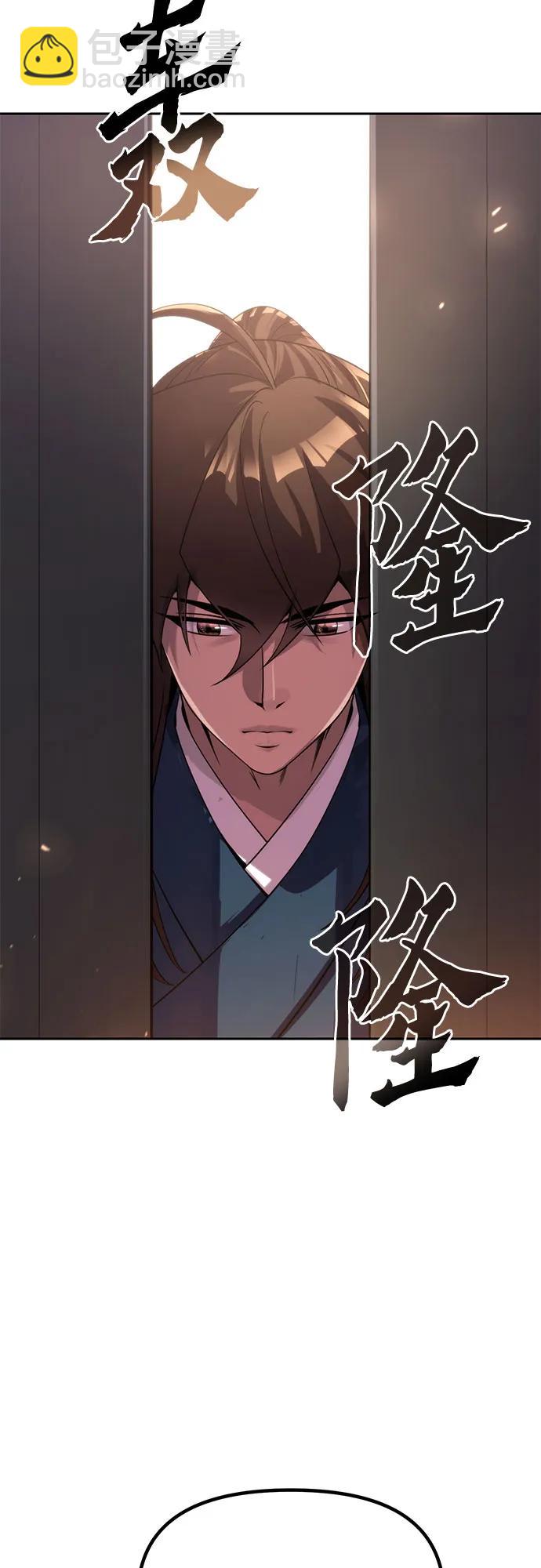 魔道轉生記 - 第98話(2/2) - 6