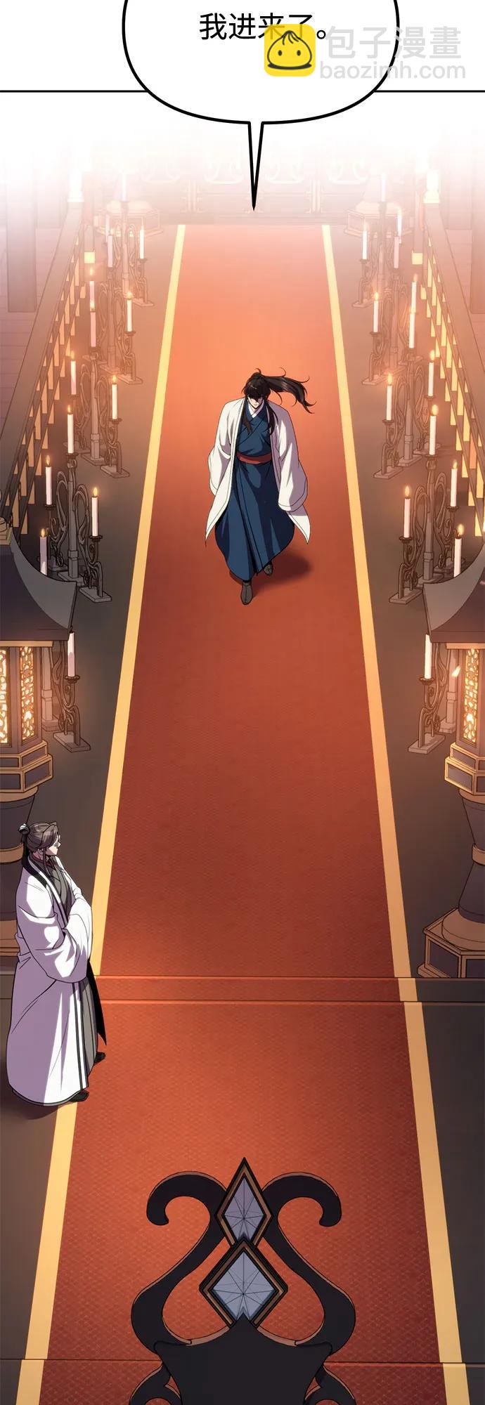 魔道轉生記 - 第98話(2/2) - 7