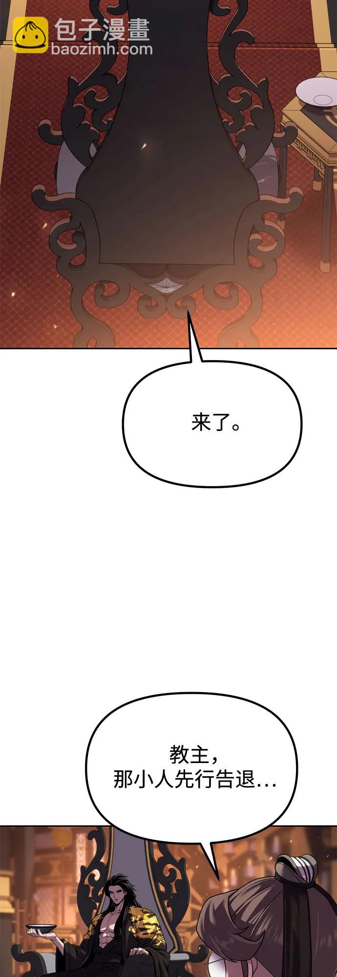 魔道轉生記 - 第98話(2/2) - 1