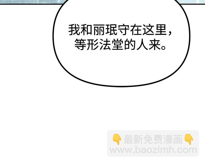 魔道轉生記 - 第98話(1/2) - 7