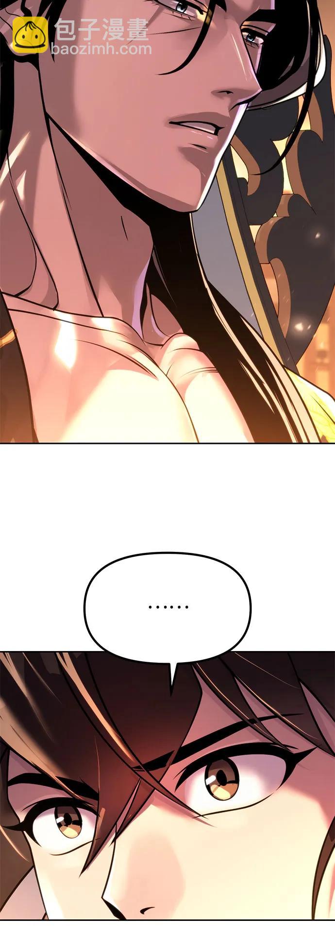 魔道轉生記 - 第98話(2/2) - 1