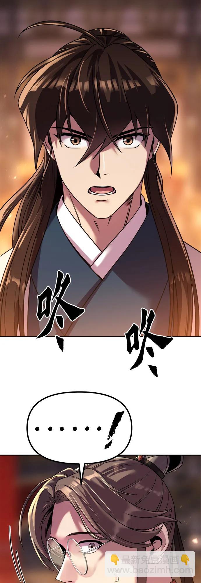 魔道轉生記 - 第98話(2/2) - 4