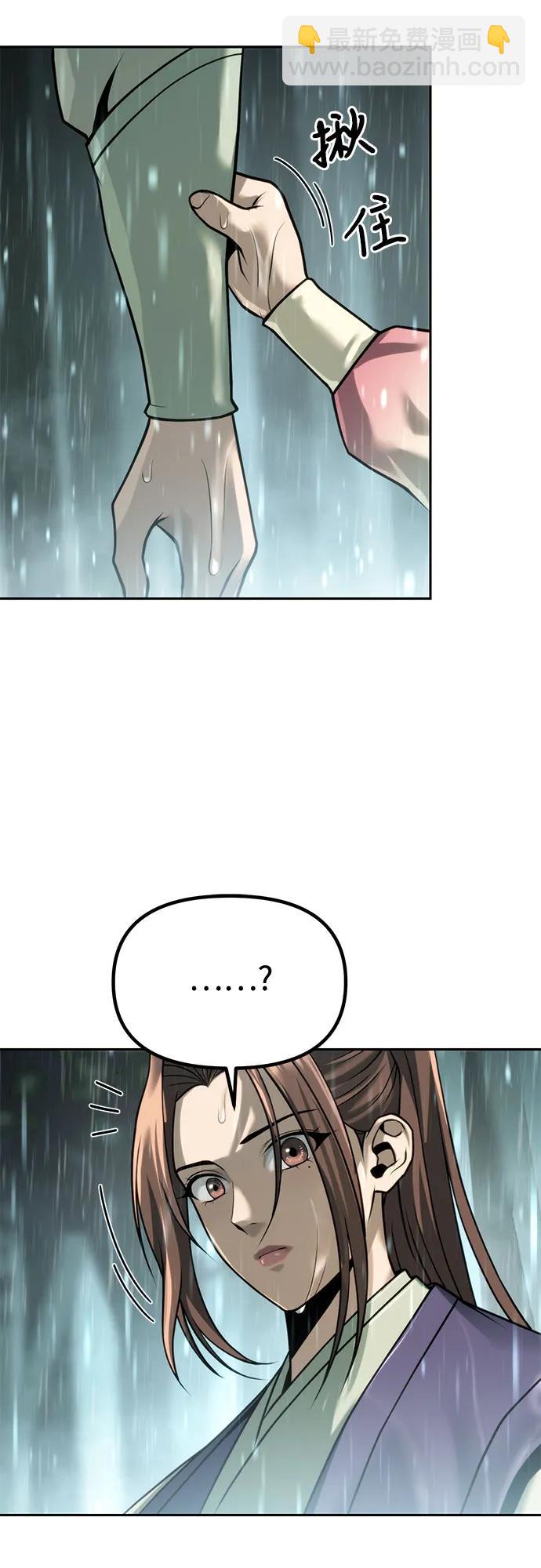 魔道轉生記 - 第98話(1/2) - 8