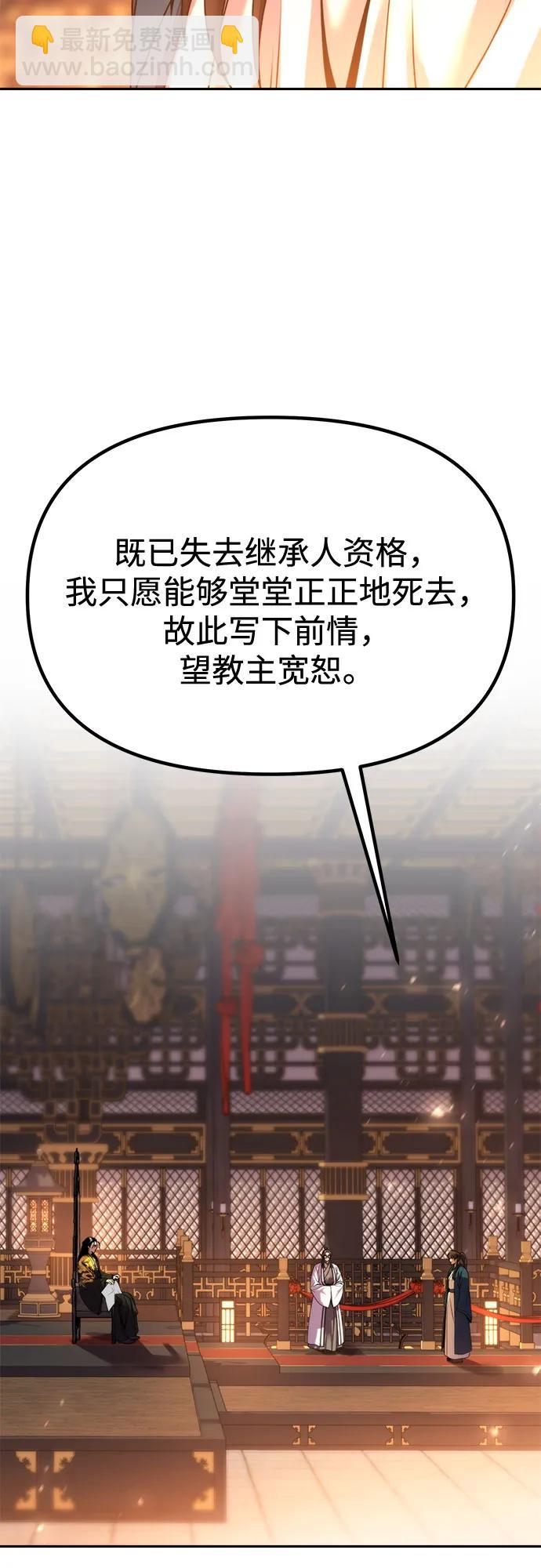 魔道轉生記 - 第98話(2/2) - 3