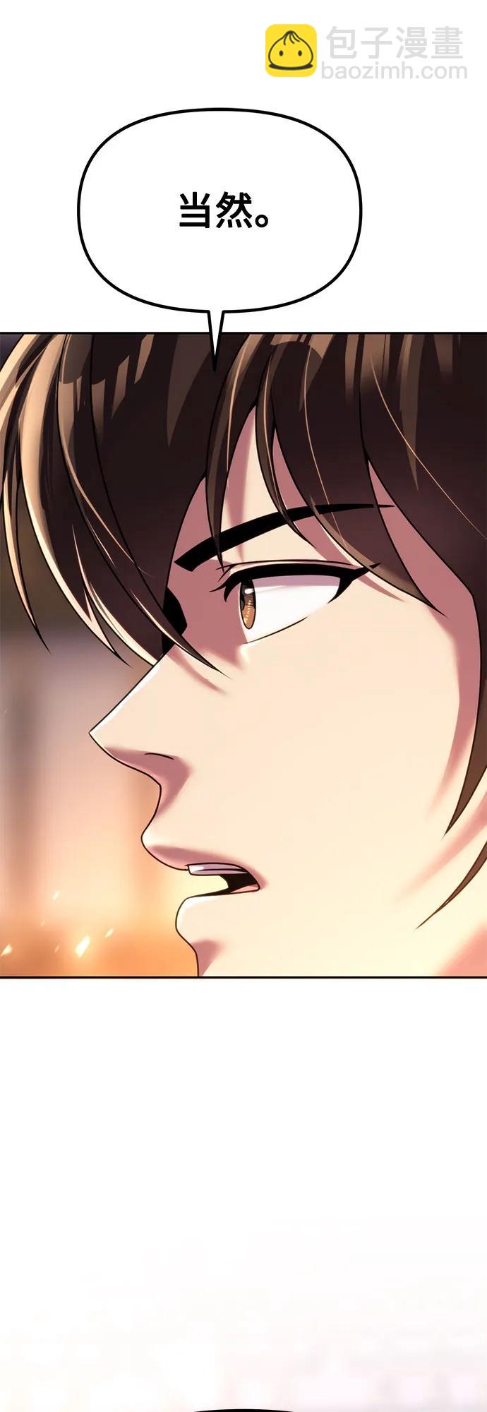 魔道轉生記 - 第98話(2/2) - 6