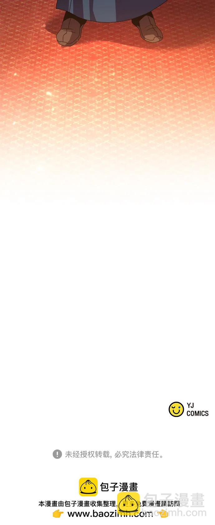 魔道轉生記 - 第98話(2/2) - 1