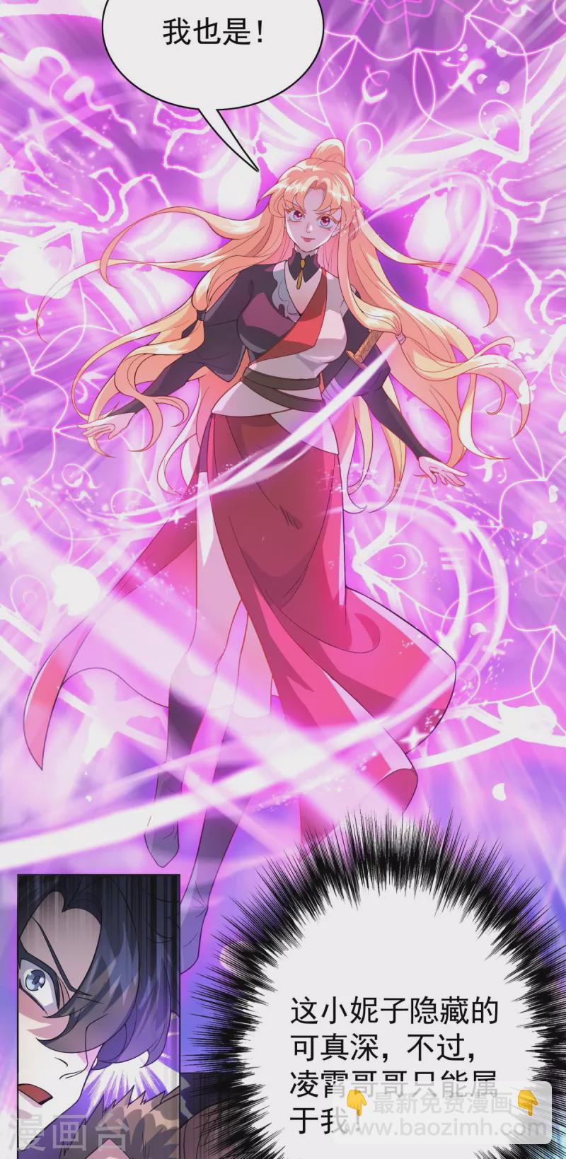 第8话 女主秒变醋坛子(1/2)-第10话